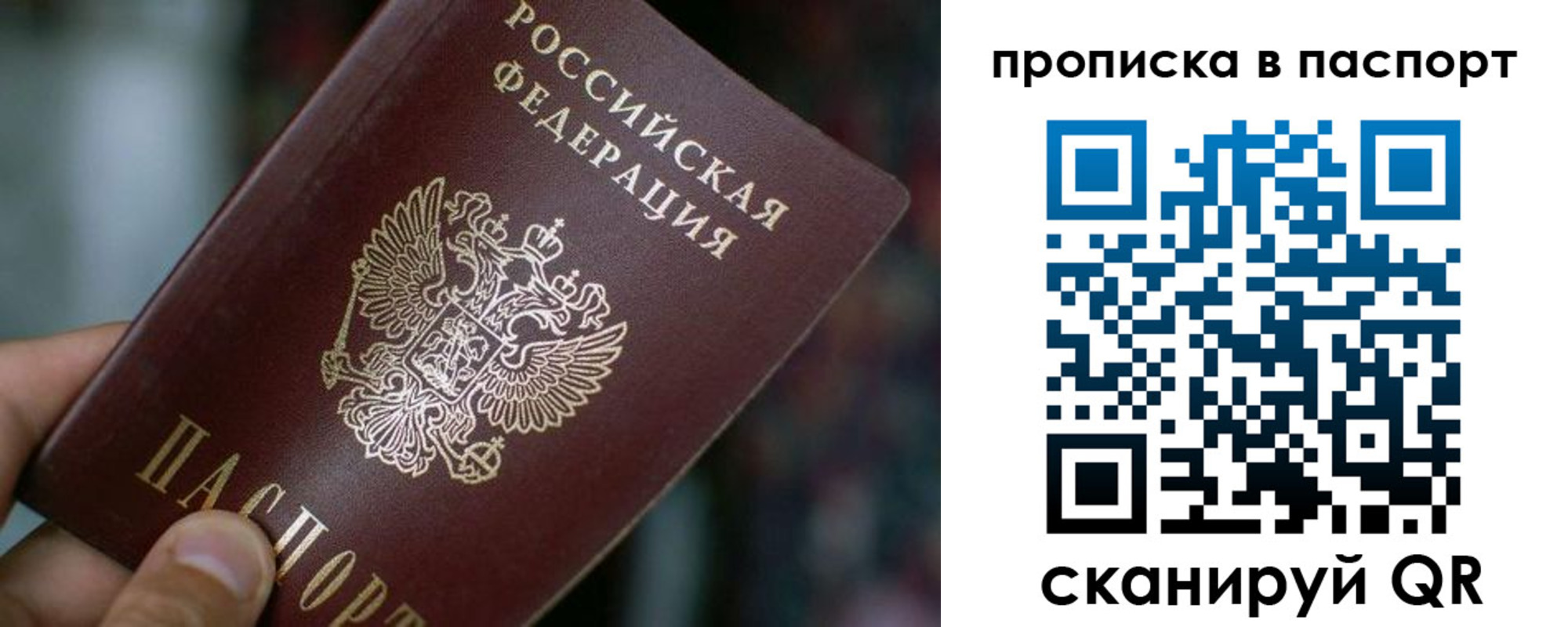 временная регистрация в Карабаново